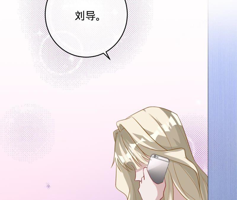 《宠妻狂魔：百万千金要沦陷》第89话 上热搜了 第42页