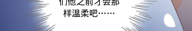 《宠妻狂魔：百万千金要沦陷》第89话 上热搜了 第9页