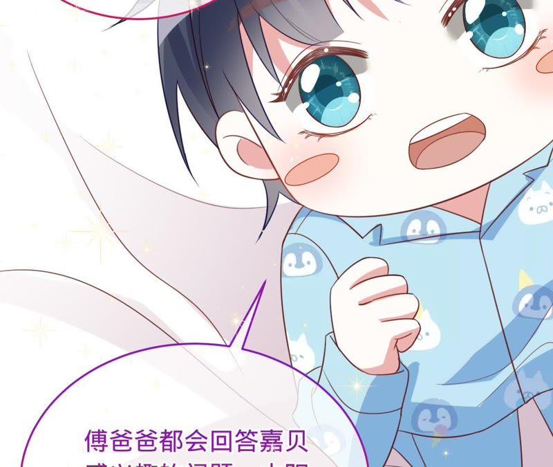 《宠妻狂魔：百万千金要沦陷》第89话 上热搜了 第29页