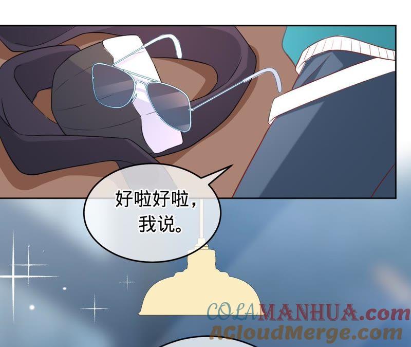 《宠妻狂魔：百万千金要沦陷》第90话 我要向她求婚了 第67页