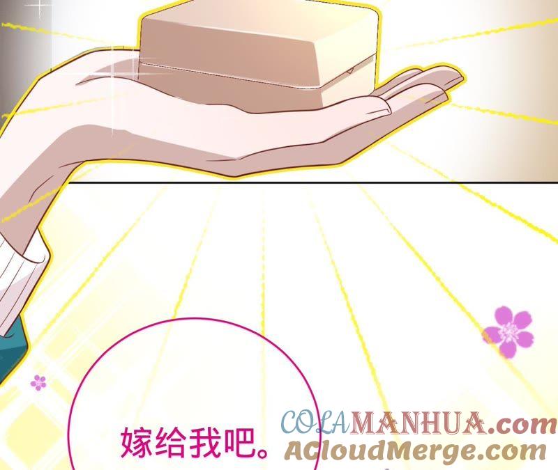 《宠妻狂魔：百万千金要沦陷》第90话 我要向她求婚了 第73页