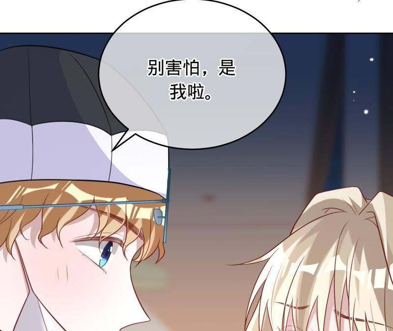 《宠妻狂魔：百万千金要沦陷》第90话 我要向她求婚了 第63页