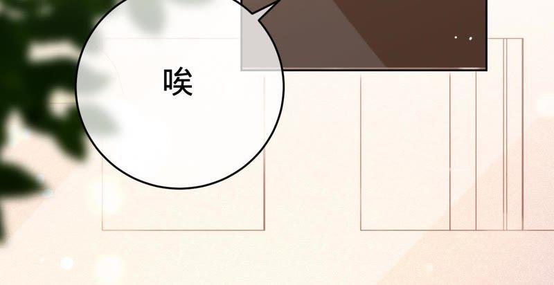 《宠妻狂魔：百万千金要沦陷》第90话 我要向她求婚了 第53页