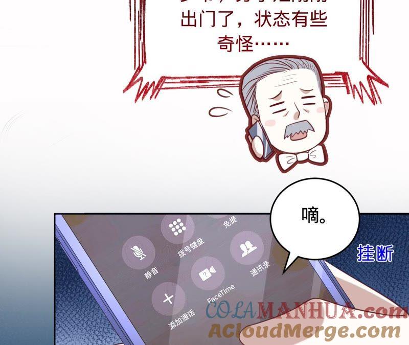 《宠妻狂魔：百万千金要沦陷》第90话 我要向她求婚了 第40页