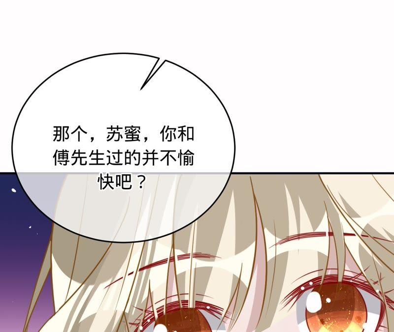 《宠妻狂魔：百万千金要沦陷》第91话 君易的计划 第32页