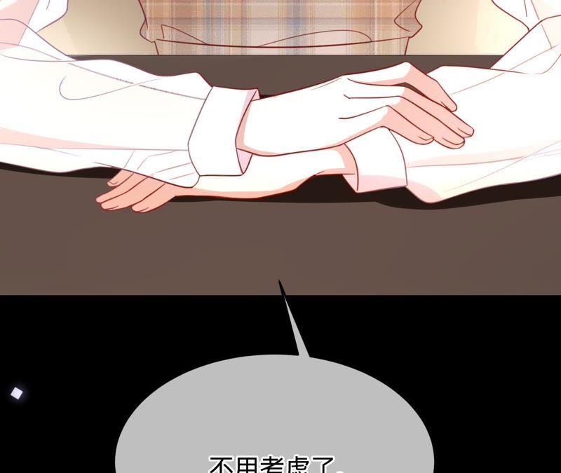 《宠妻狂魔：百万千金要沦陷》第91话 君易的计划 第63页