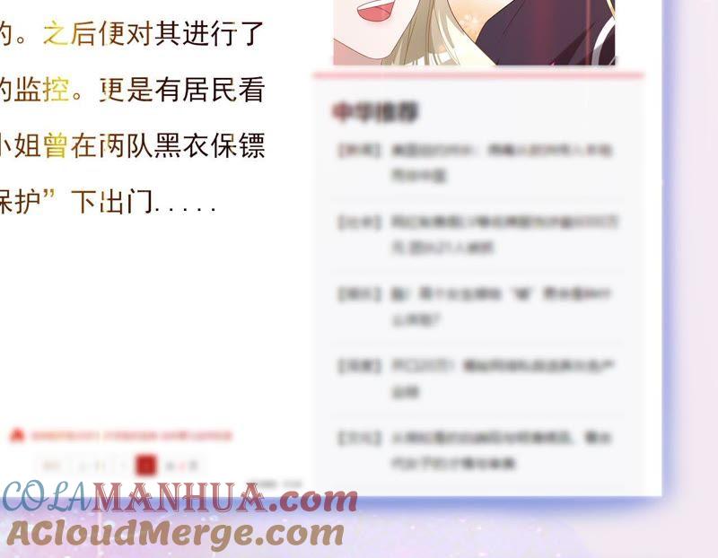 《宠妻狂魔：百万千金要沦陷》第91话 君易的计划 第40页