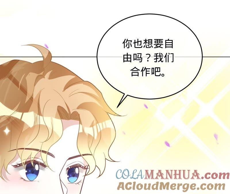 《宠妻狂魔：百万千金要沦陷》第91话 君易的计划 第34页