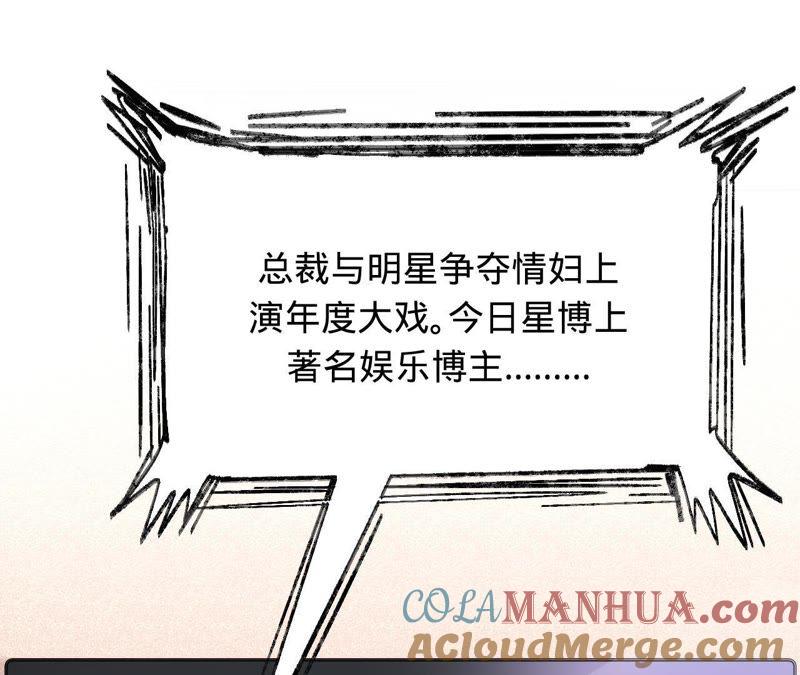 《宠妻狂魔：百万千金要沦陷》第91话 君易的计划 第10页
