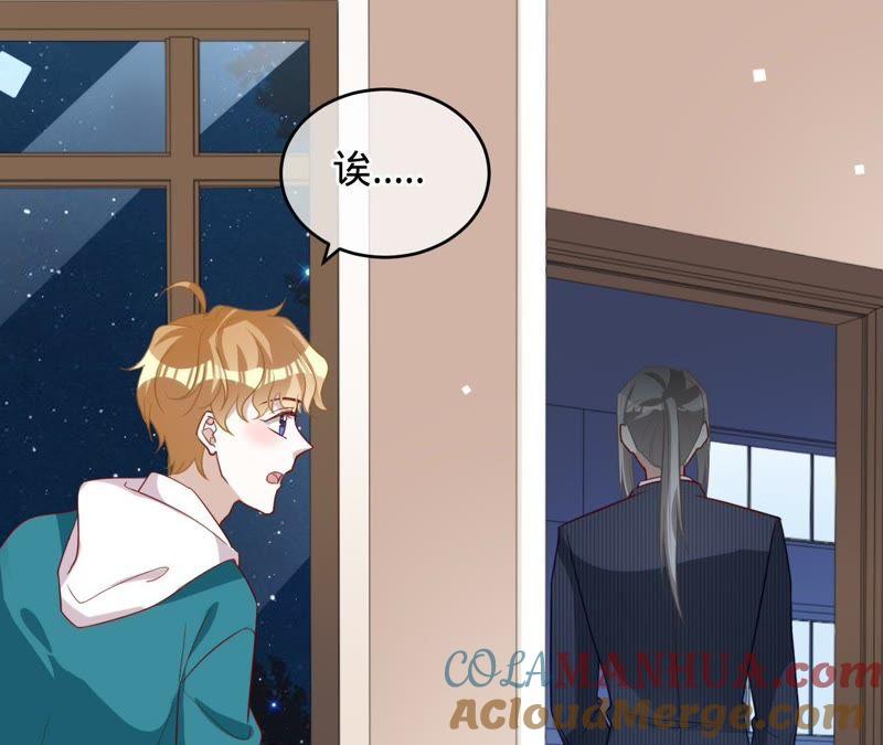 《宠妻狂魔：百万千金要沦陷》第91话 君易的计划 第58页