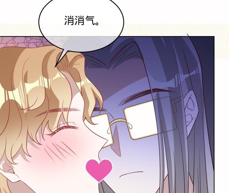 《宠妻狂魔：百万千金要沦陷》第91话 君易的计划 第15页
