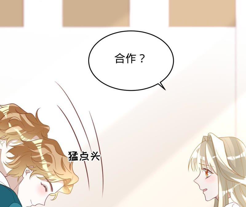 《宠妻狂魔：百万千金要沦陷》第91话 君易的计划 第36页