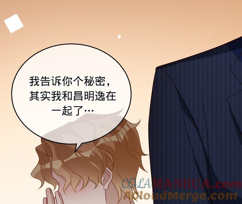 《宠妻狂魔：百万千金要沦陷》第91话 君易的计划 第52页