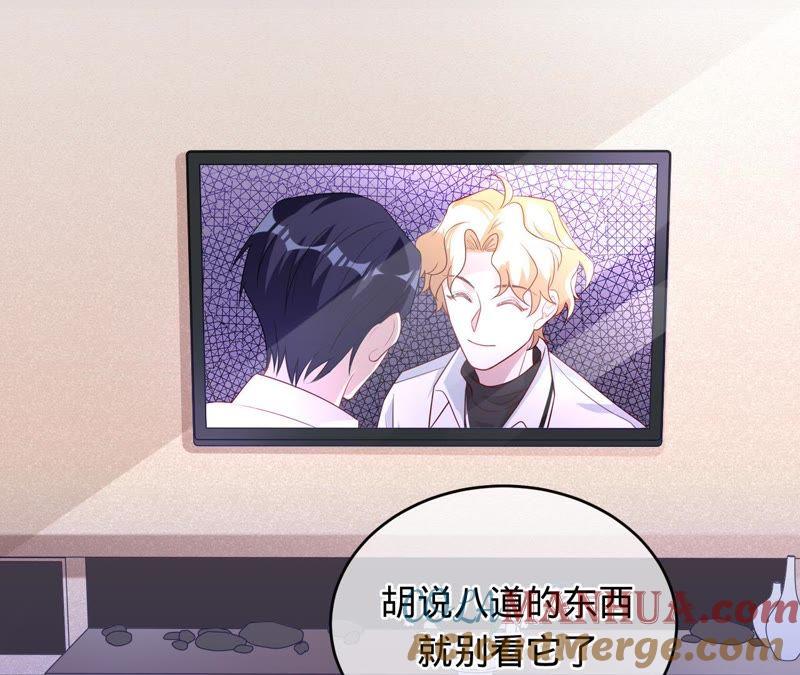 《宠妻狂魔：百万千金要沦陷》第91话 君易的计划 第13页