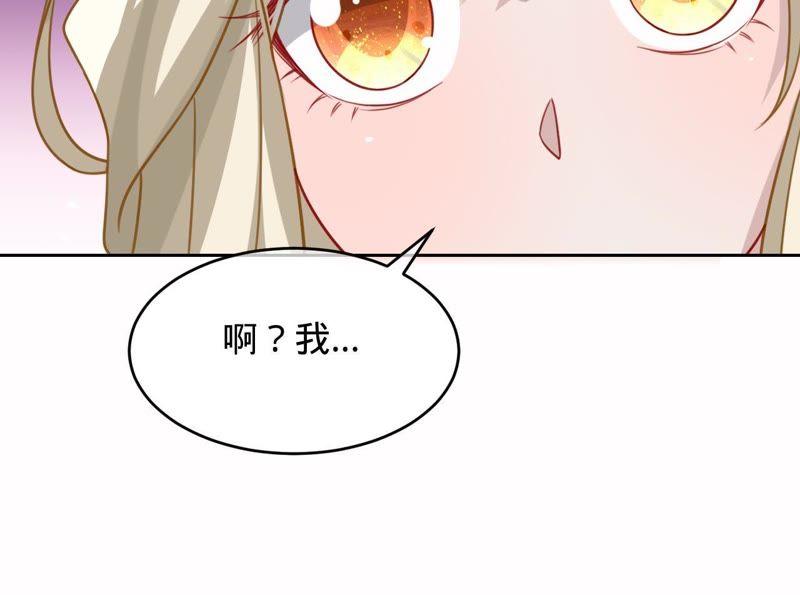 《宠妻狂魔：百万千金要沦陷》第91话 君易的计划 第33页