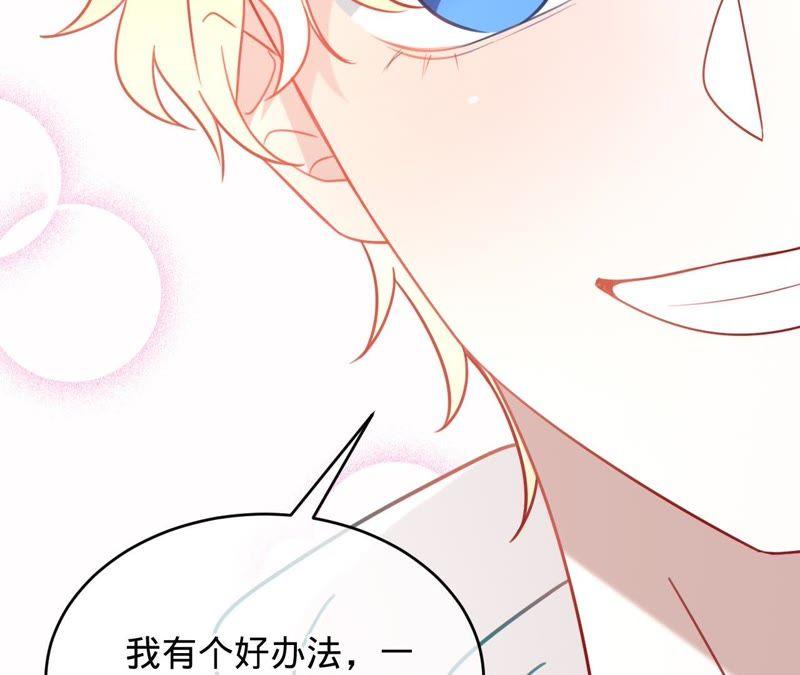 《宠妻狂魔：百万千金要沦陷》第91话 君易的计划 第23页