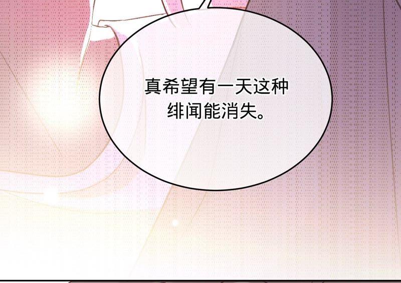 《宠妻狂魔：百万千金要沦陷》第91话 君易的计划 第21页