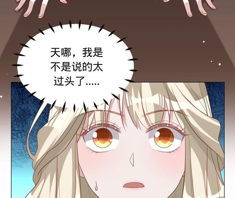 《宠妻狂魔：百万千金要沦陷》第92话 你爱他吗？ 第35页