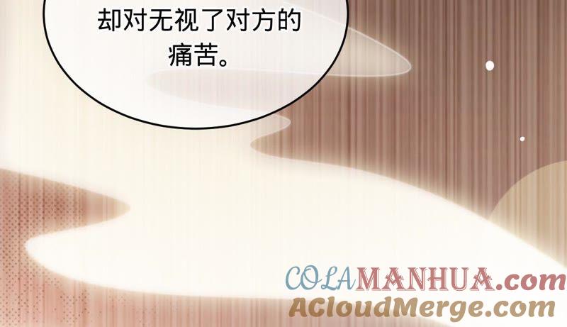 《宠妻狂魔：百万千金要沦陷》第92话 你爱他吗？ 第28页
