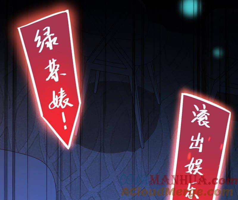 《宠妻狂魔：百万千金要沦陷》第92话 你爱他吗？ 第46页