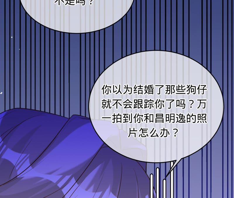 《宠妻狂魔：百万千金要沦陷》第92话 你爱他吗？ 第8页