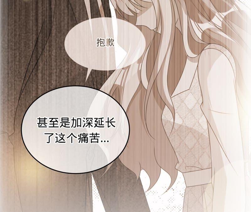 《宠妻狂魔：百万千金要沦陷》第92话 你爱他吗？ 第30页