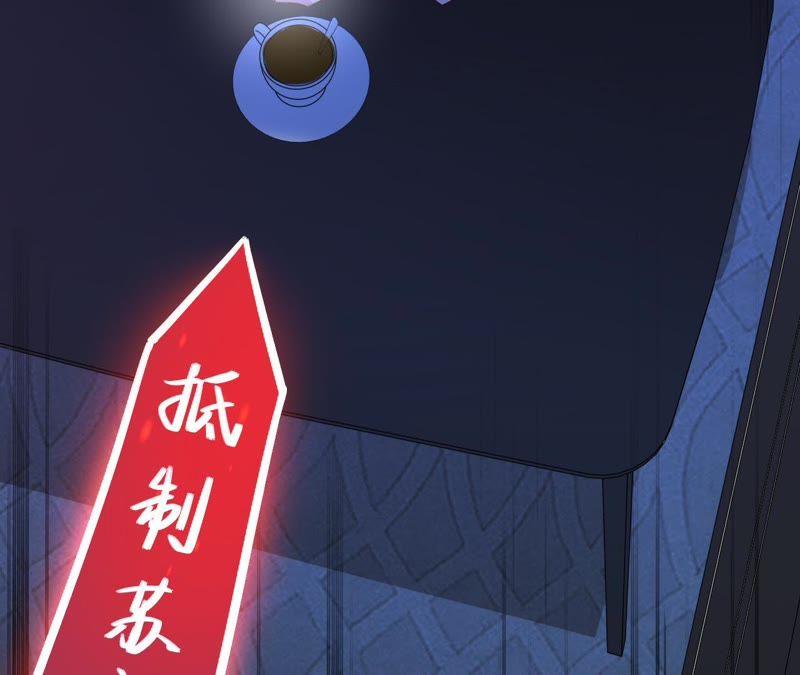 《宠妻狂魔：百万千金要沦陷》第92话 你爱他吗？ 第48页