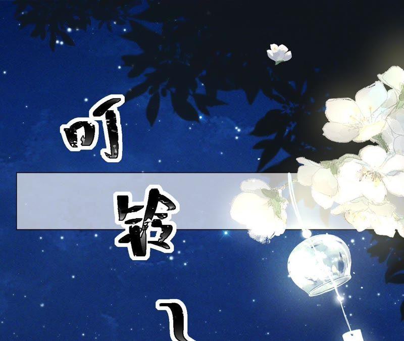 《宠妻狂魔：百万千金要沦陷》第92话 你爱他吗？ 第51页