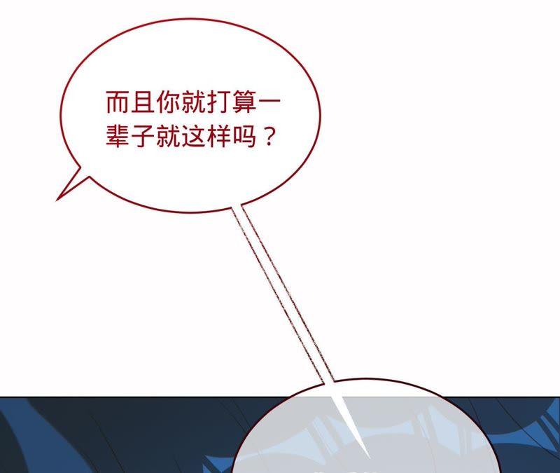 《宠妻狂魔：百万千金要沦陷》第92话 你爱他吗？ 第15页