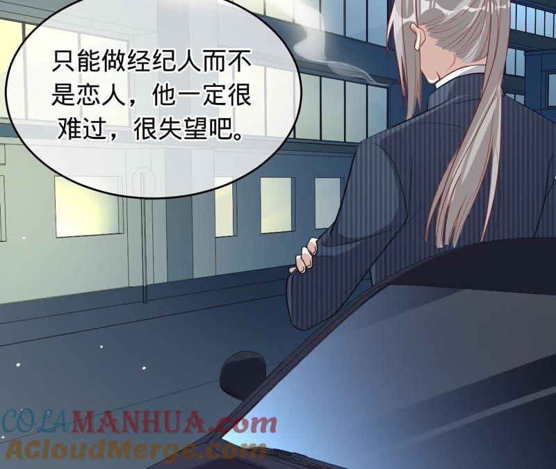 《宠妻狂魔：百万千金要沦陷》第92话 你爱他吗？ 第22页