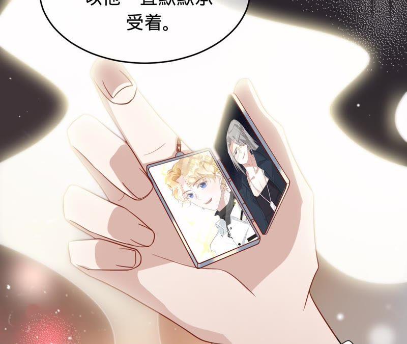 《宠妻狂魔：百万千金要沦陷》第92话 你爱他吗？ 第24页