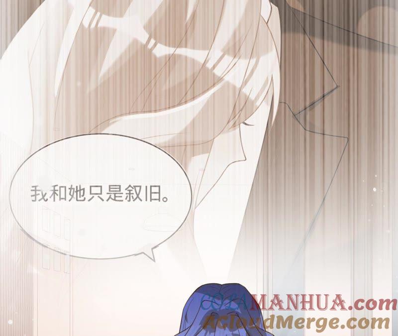 《宠妻狂魔：百万千金要沦陷》第92话 你爱他吗？ 第19页