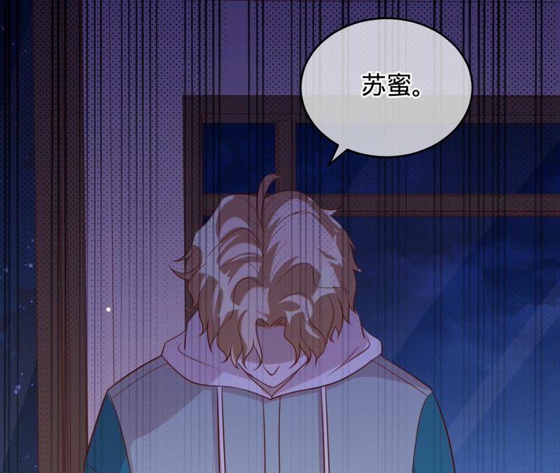 《宠妻狂魔：百万千金要沦陷》第92话 你爱他吗？ 第33页