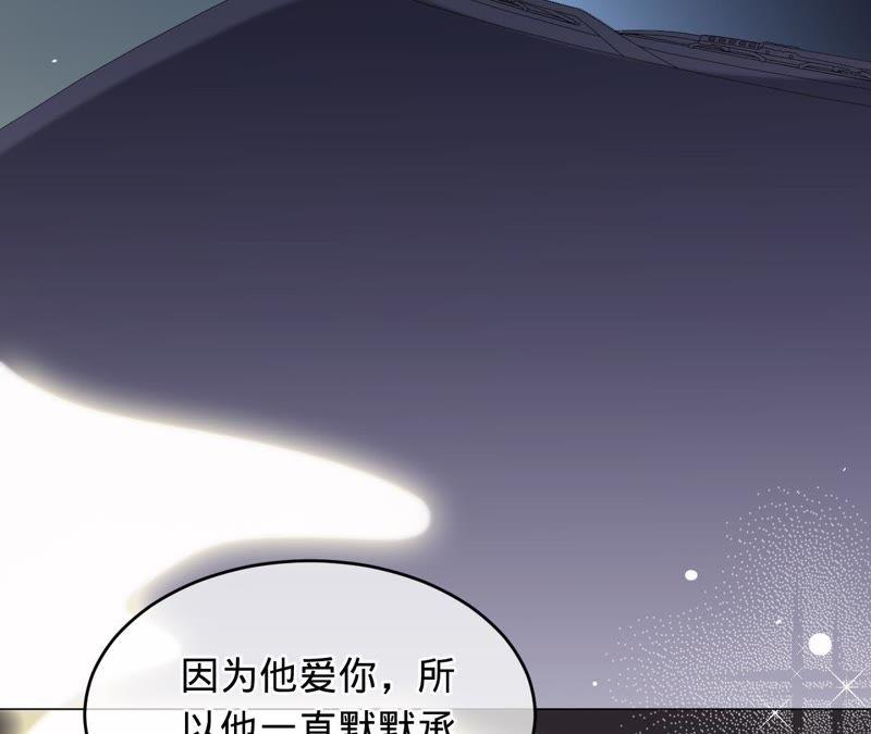 《宠妻狂魔：百万千金要沦陷》第92话 你爱他吗？ 第23页