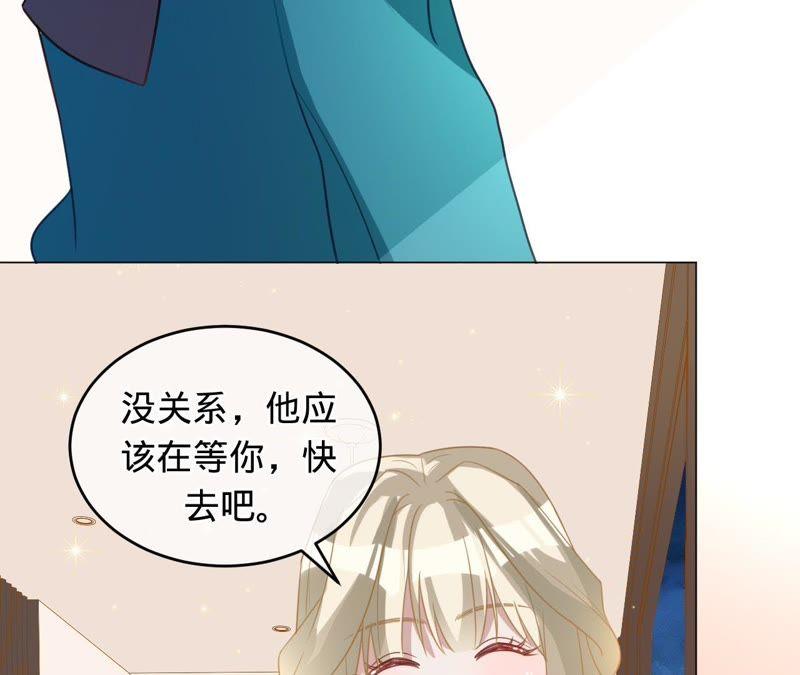 《宠妻狂魔：百万千金要沦陷》第92话 你爱他吗？ 第39页