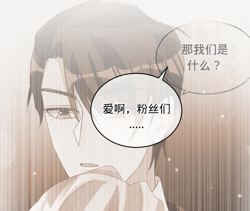 《宠妻狂魔：百万千金要沦陷》第92话 你爱他吗？ 第18页