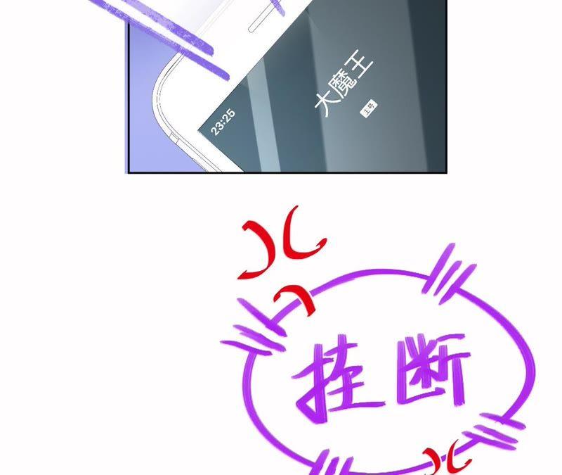 《宠妻狂魔：百万千金要沦陷》第93话 田蜜儿上门 第18页