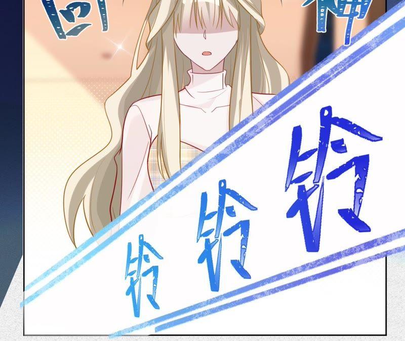 《宠妻狂魔：百万千金要沦陷》第93话 田蜜儿上门 第12页