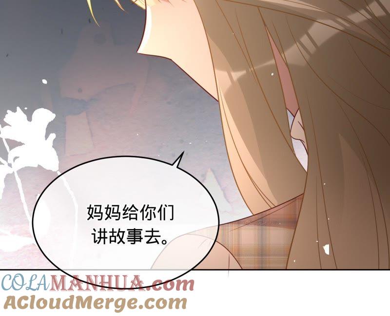 《宠妻狂魔：百万千金要沦陷》第93话 田蜜儿上门 第67页