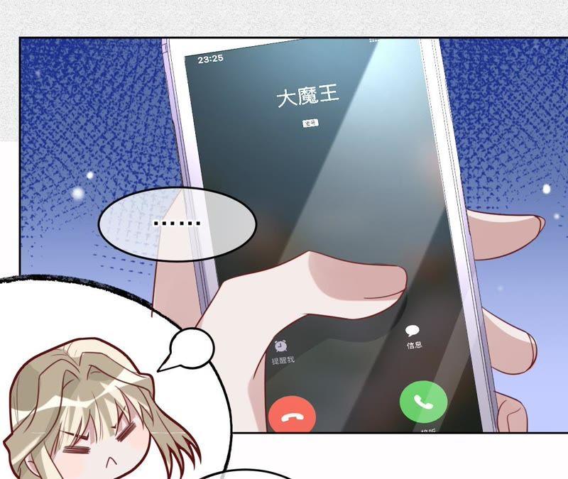 《宠妻狂魔：百万千金要沦陷》第93话 田蜜儿上门 第14页