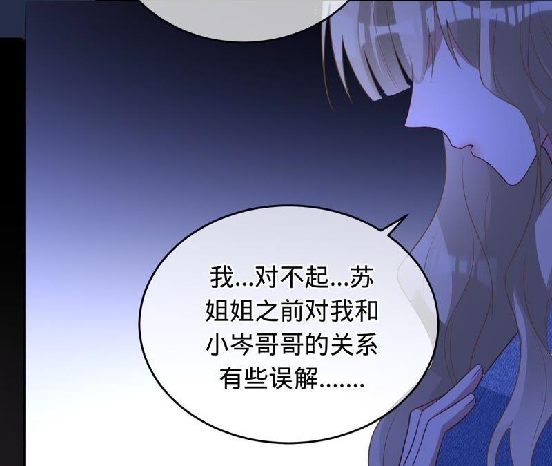 《宠妻狂魔：百万千金要沦陷》第93话 田蜜儿上门 第74页