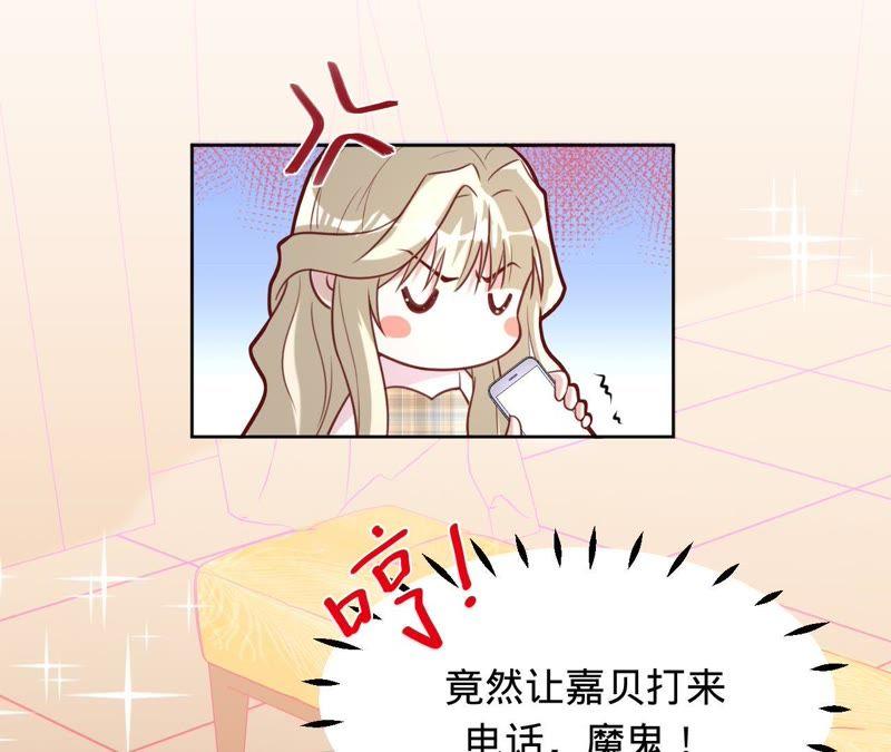 《宠妻狂魔：百万千金要沦陷》第93话 田蜜儿上门 第24页