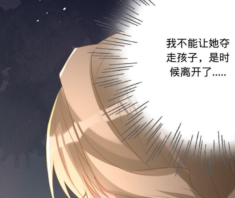 《宠妻狂魔：百万千金要沦陷》第93话 田蜜儿上门 第66页