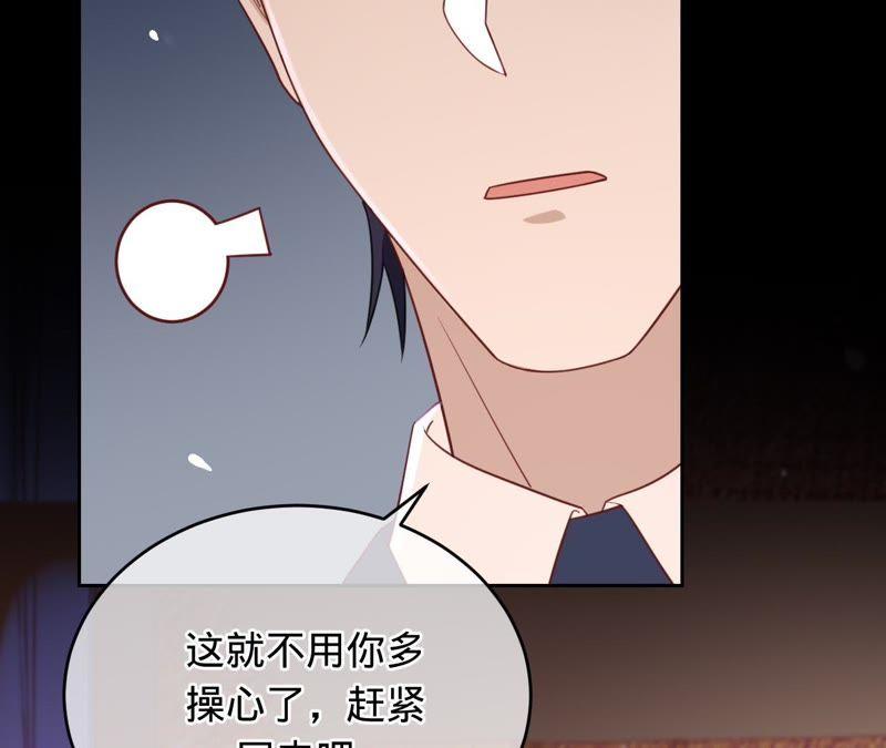 《宠妻狂魔：百万千金要沦陷》第93话 田蜜儿上门 第78页