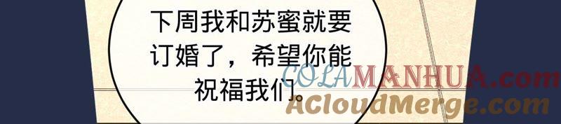 《宠妻狂魔：百万千金要沦陷》第93话 田蜜儿上门 第73页
