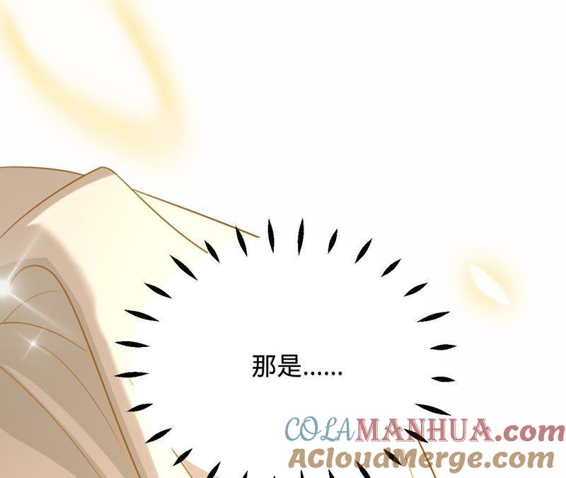 《宠妻狂魔：百万千金要沦陷》第93话 田蜜儿上门 第4页