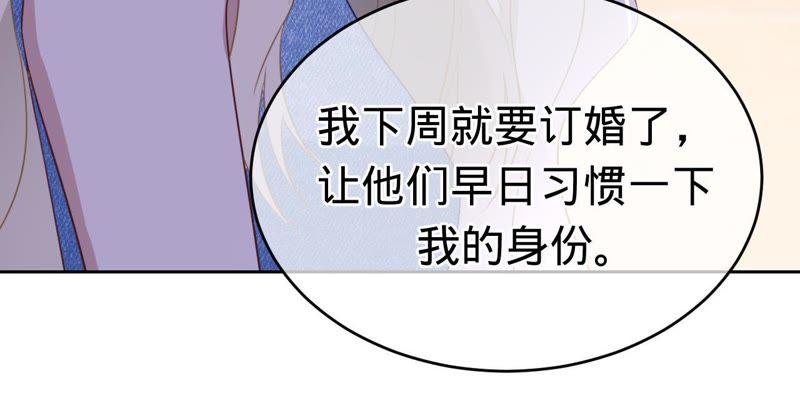 《宠妻狂魔：百万千金要沦陷》第93话 田蜜儿上门 第50页
