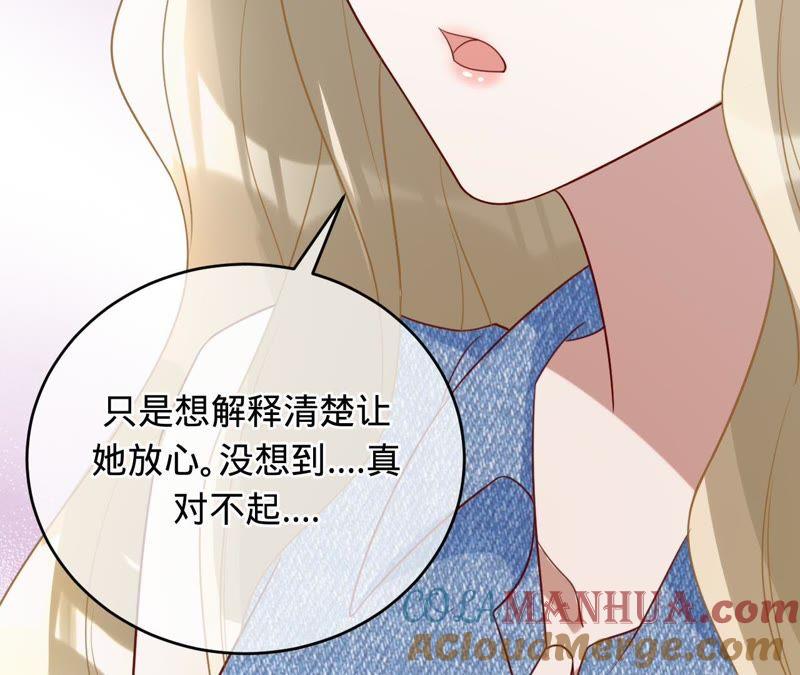 《宠妻狂魔：百万千金要沦陷》第93话 田蜜儿上门 第76页