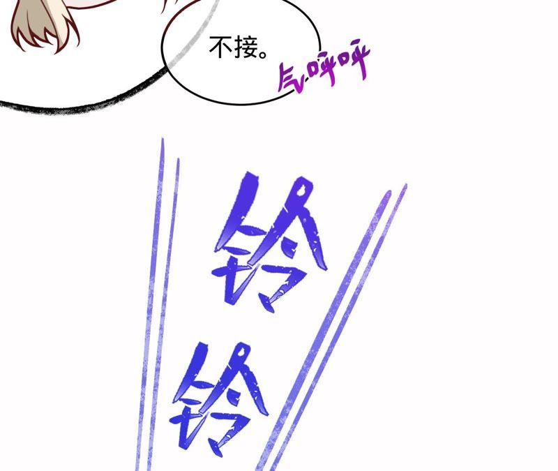 《宠妻狂魔：百万千金要沦陷》第93话 田蜜儿上门 第15页