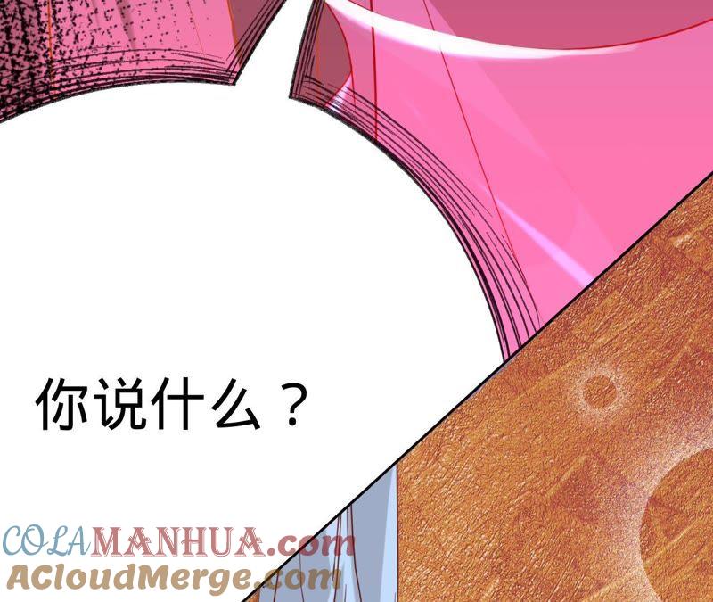 《宠妻狂魔：百万千金要沦陷》第93话 田蜜儿上门 第46页